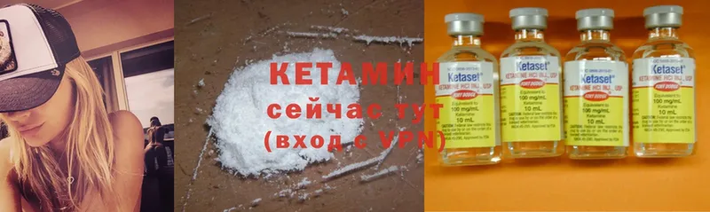 Кетамин ketamine  что такое наркотик  Кировск 